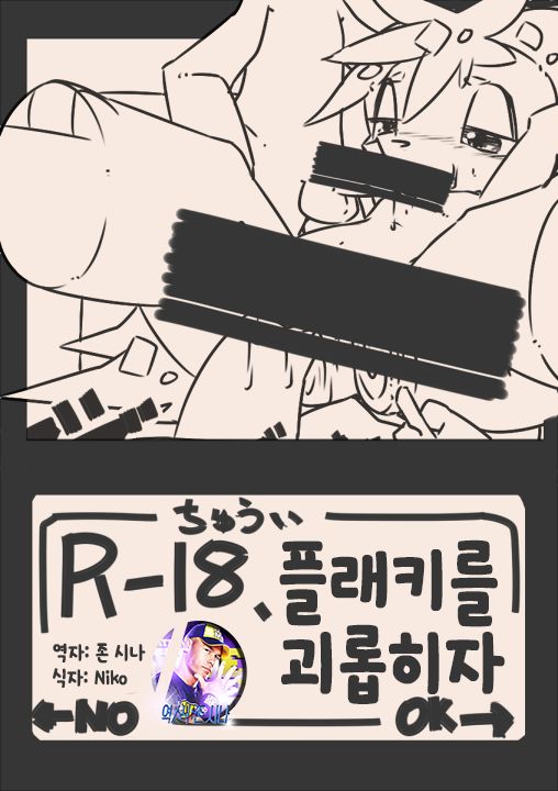Yamaokugoya no Frie page 1 full