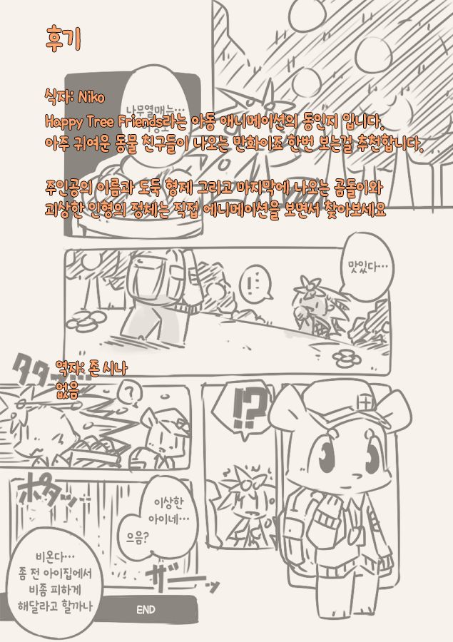 Yamaokugoya no Frie page 11 full