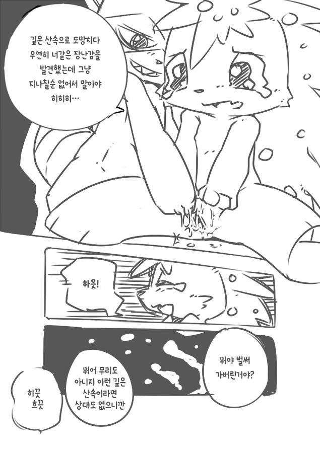 Yamaokugoya no Frie page 4 full
