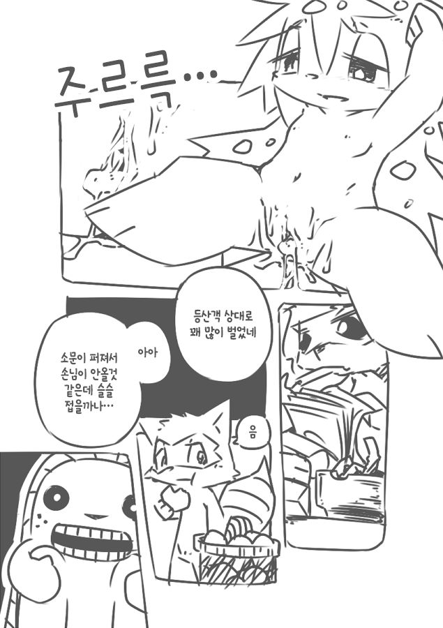 Yamaokugoya no Frie page 8 full