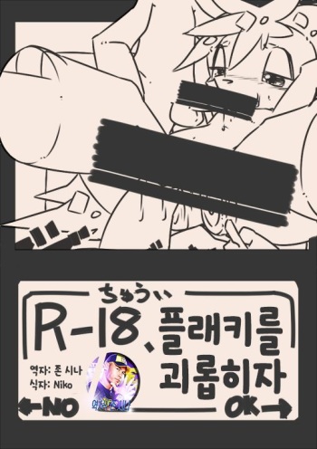 [Kesupu] Yamaokugoya no Frie (Happy Tree Friends) [Korean] [존 시나] cover
