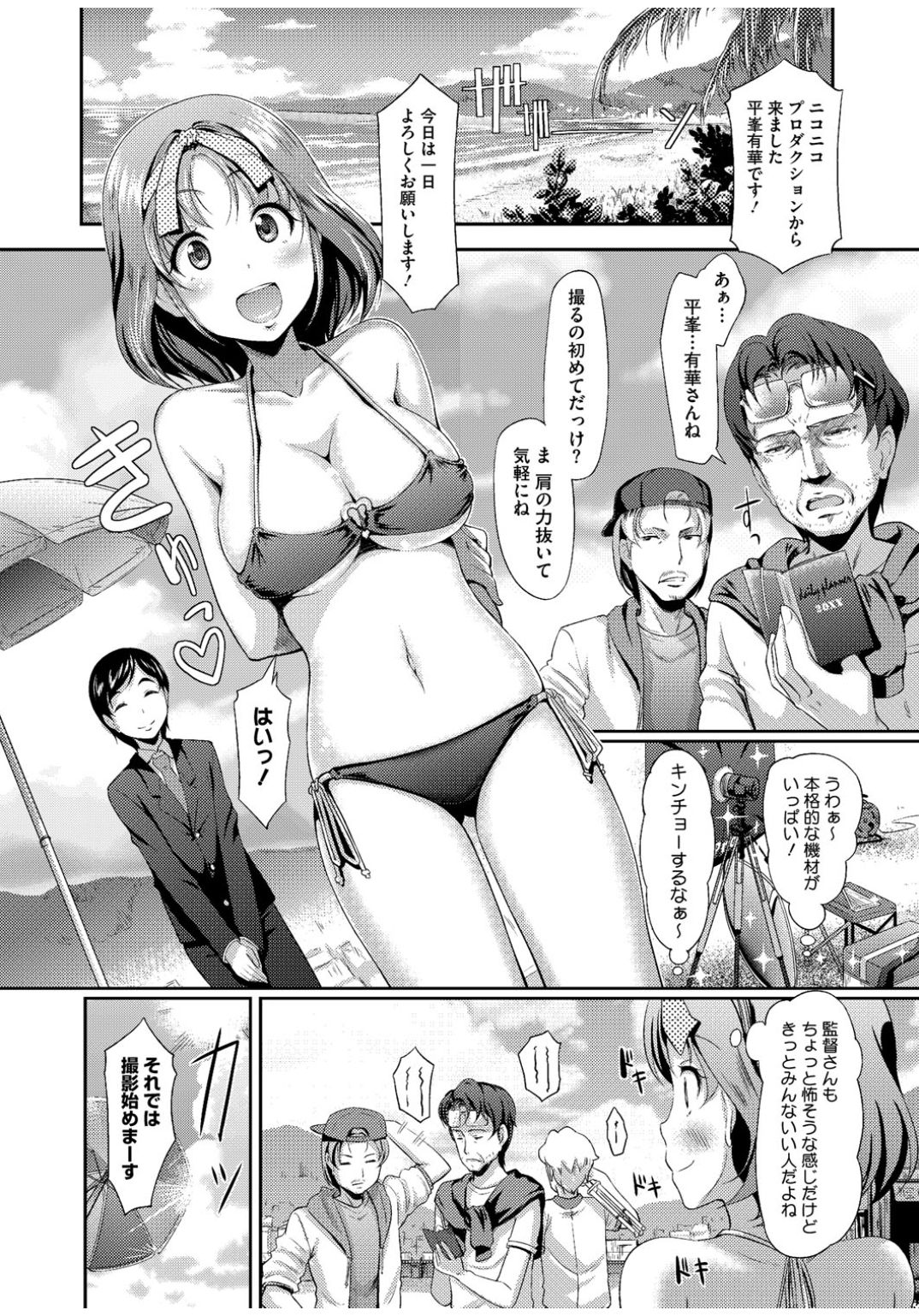 Core Colle Rinkan sarete Yorokobu Onnatachi page 4 full
