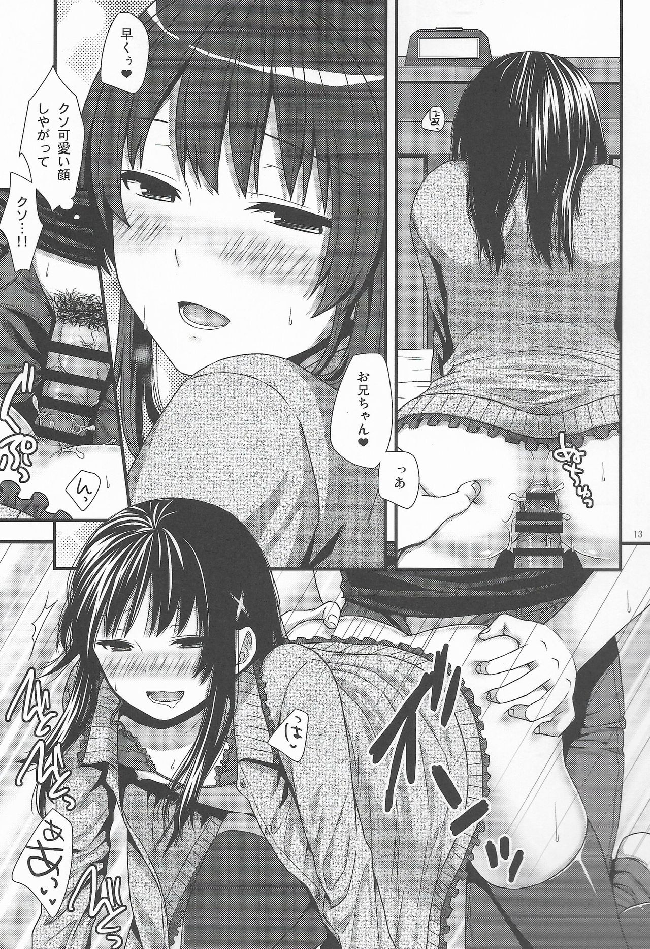 Yappa Uchi no Otouto Nanka Zenzen Kawaikune-shi page 12 full