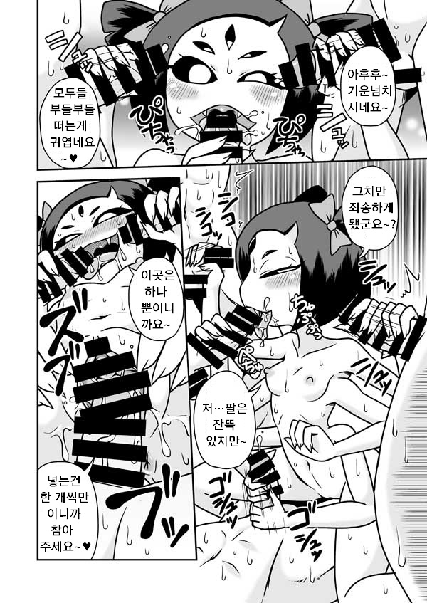 Kumo no Service-ten page 3 full