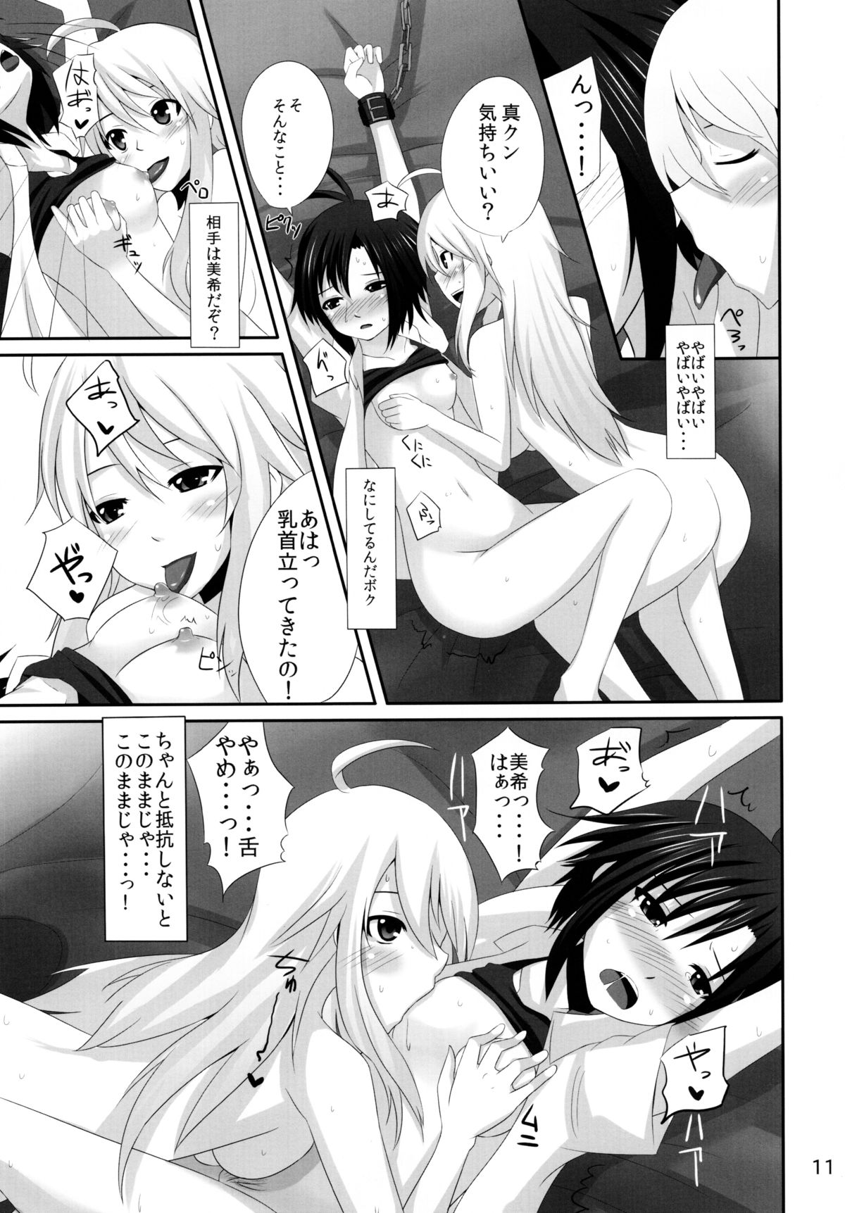 Makoto no Pheromone de Miki ga Yabai! page 11 full