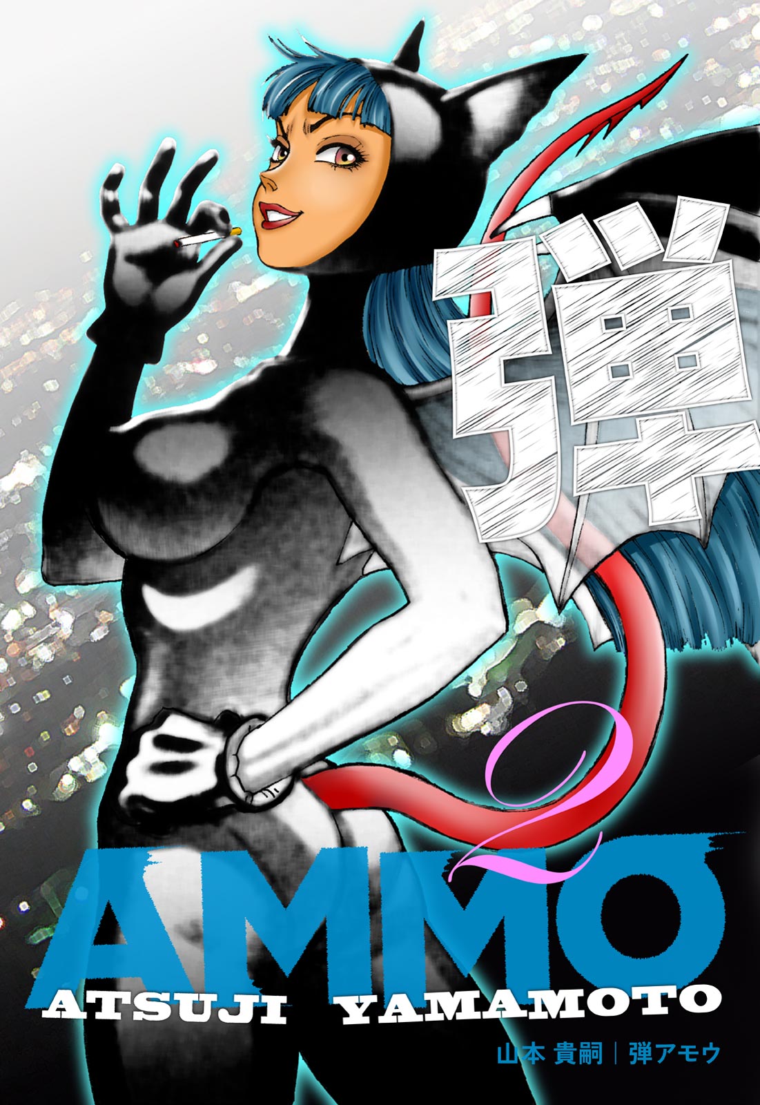 Ammo Vol 2 page 1 full