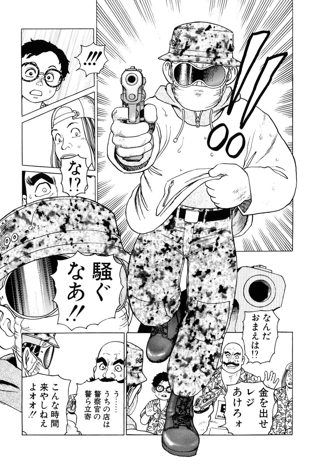 Ammo Vol 2 page 11 full