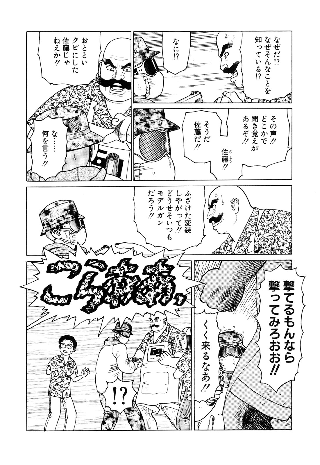 Ammo Vol 2 page 12 full
