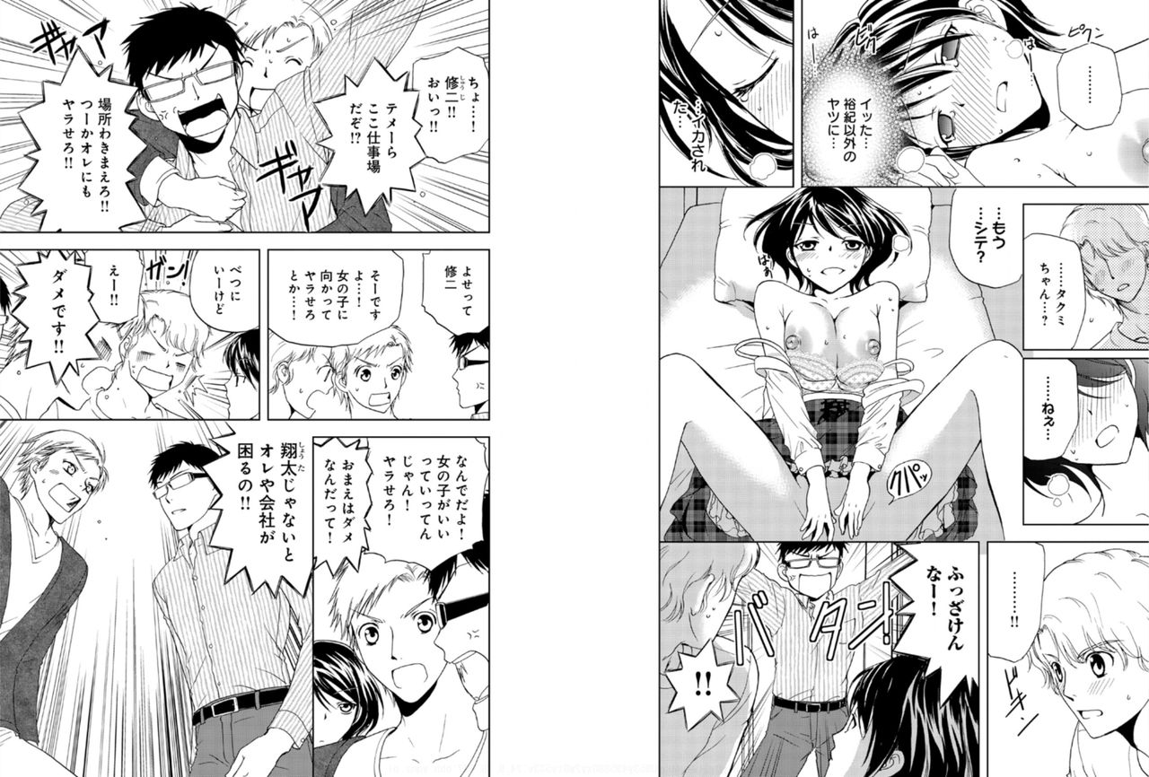 Sonna ni Ookii no Irenaide ★ Onna no Karada ni Natta Ore 5 page 11 full