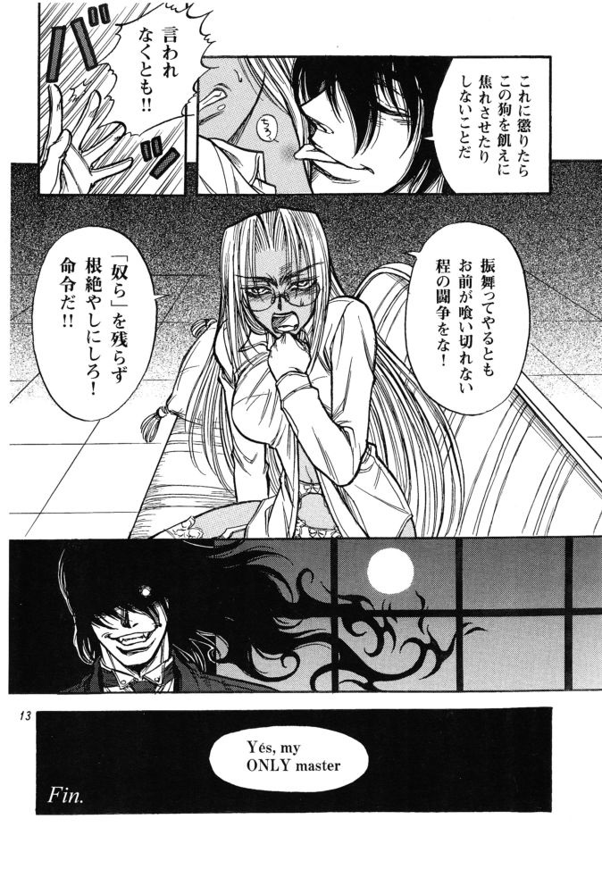 Where the Wild Roses Grow page 12 full