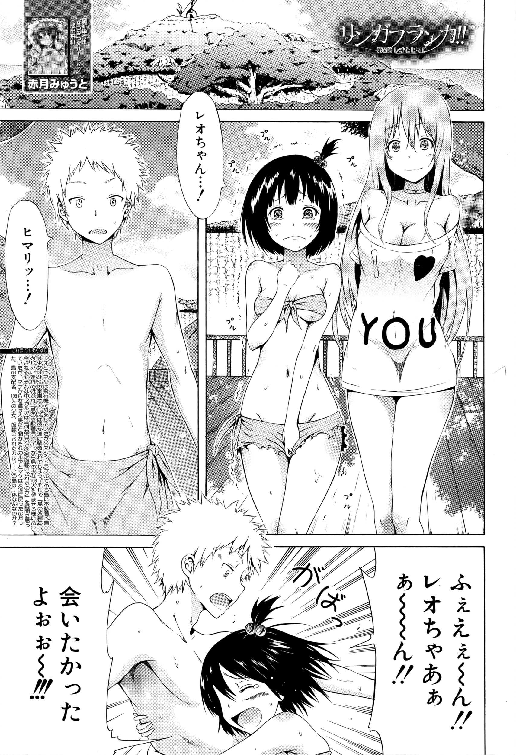 COMIC Mugen Tensei 2016-05 page 4 full