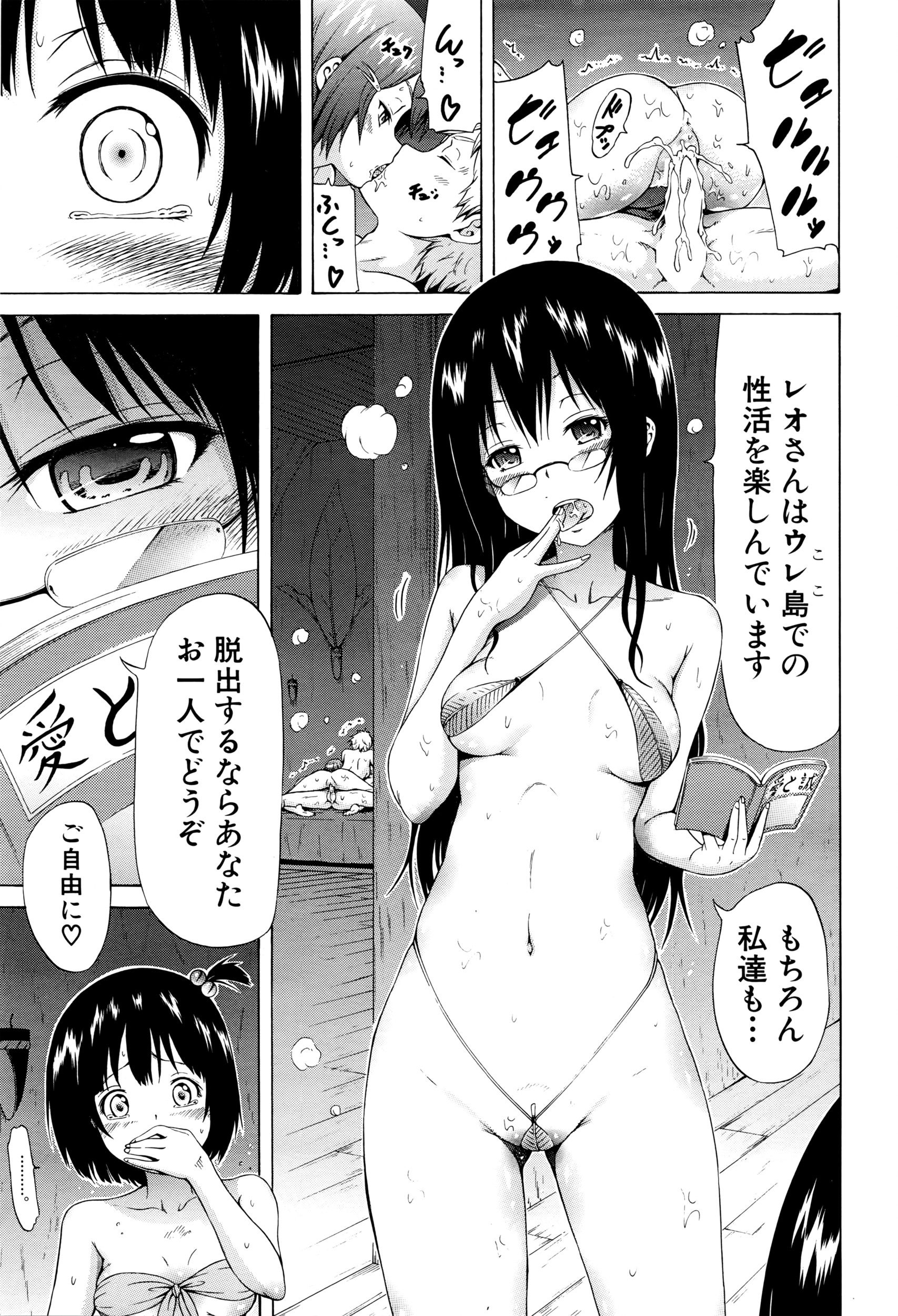 COMIC Mugen Tensei 2016-05 page 8 full