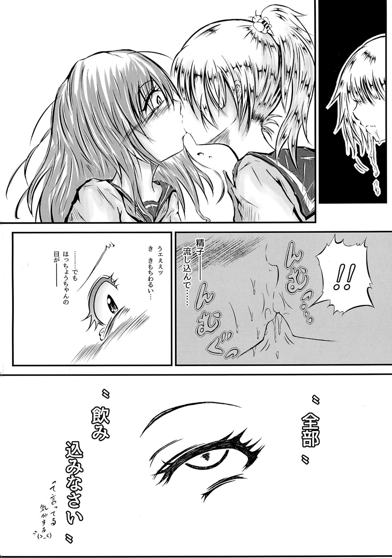 Futanari Kairaku-dama Jigoku 3 page 11 full