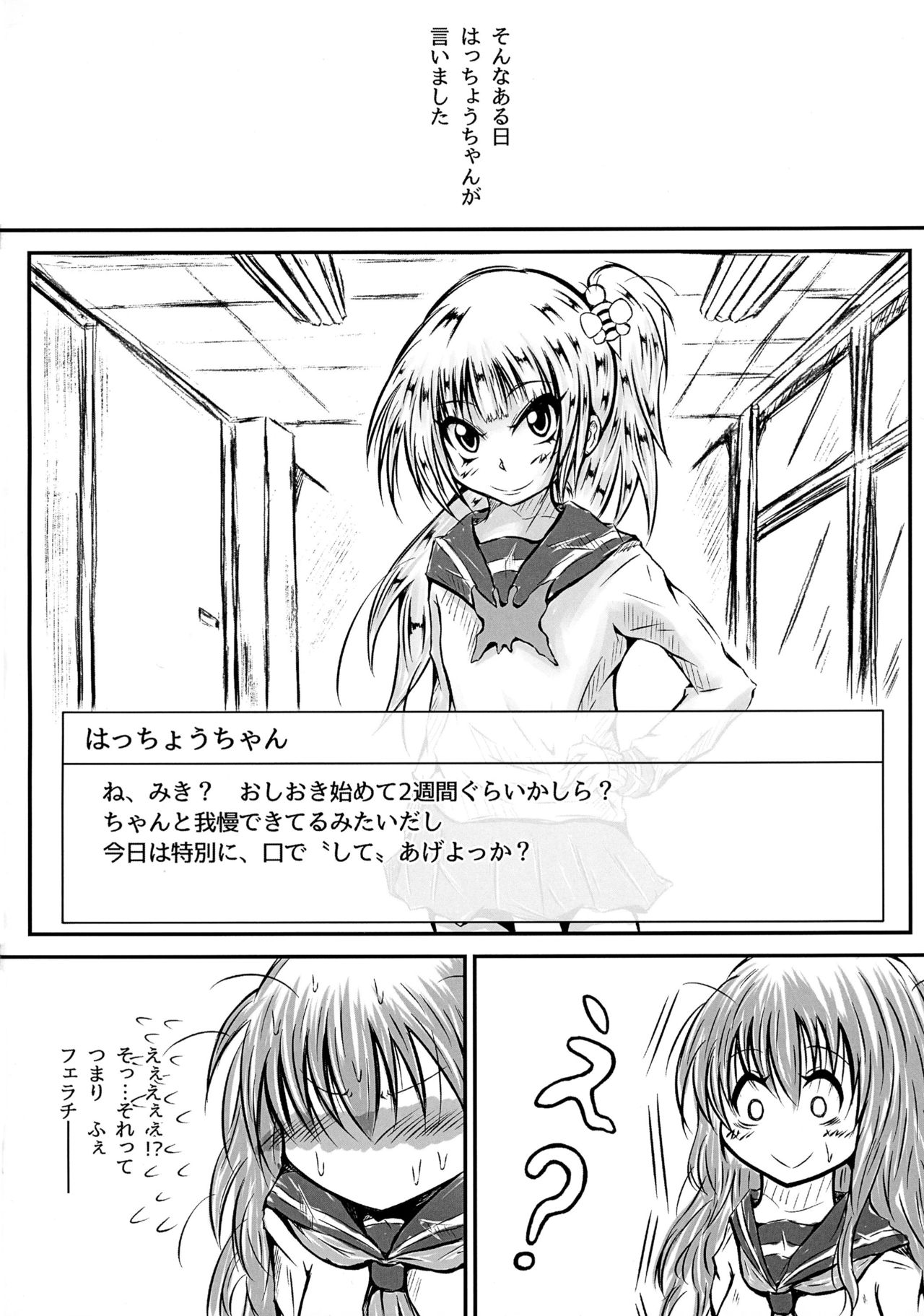 Futanari Kairaku-dama Jigoku 3 page 5 full