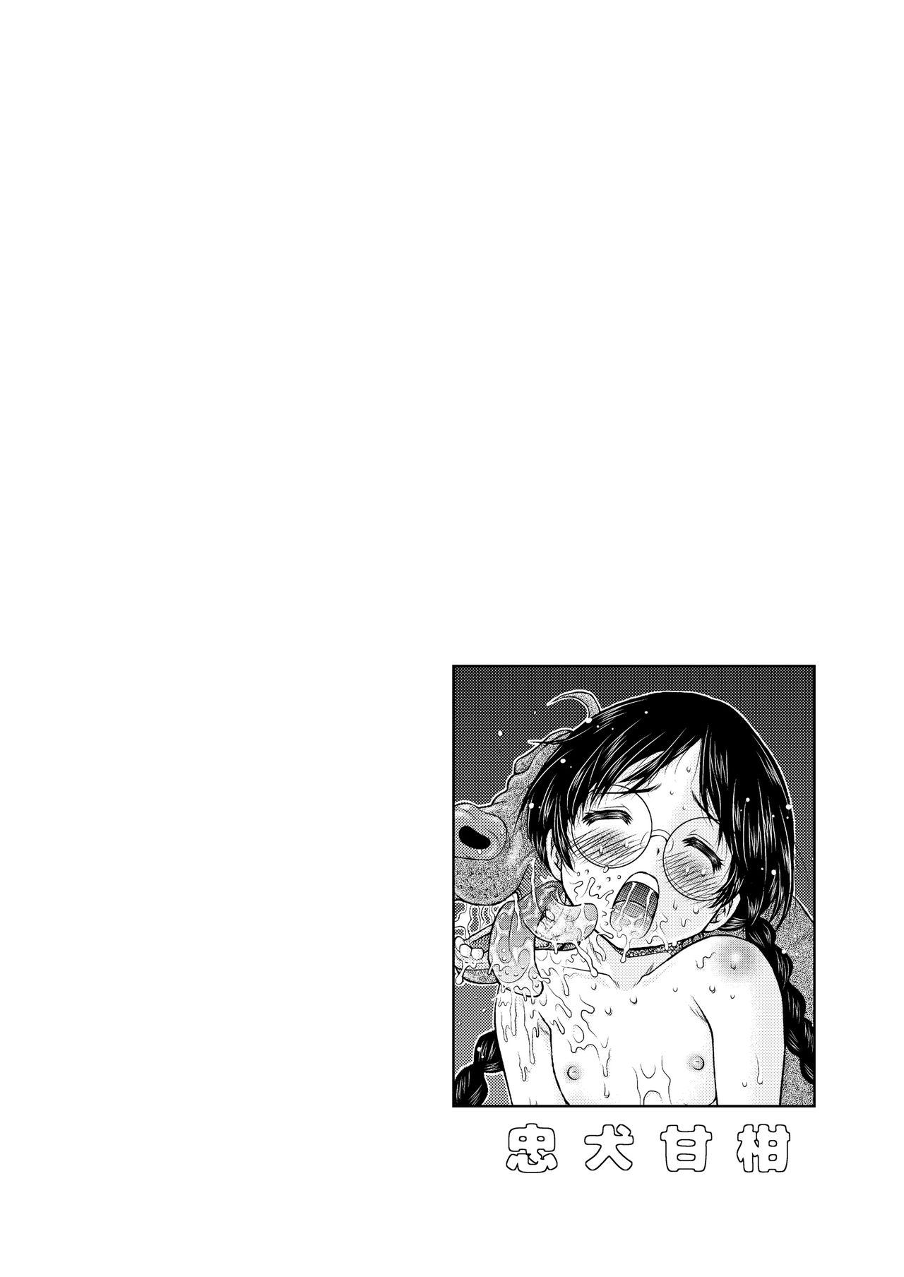 Bekkai Chu-Ken-Kan-Kan page 5 full