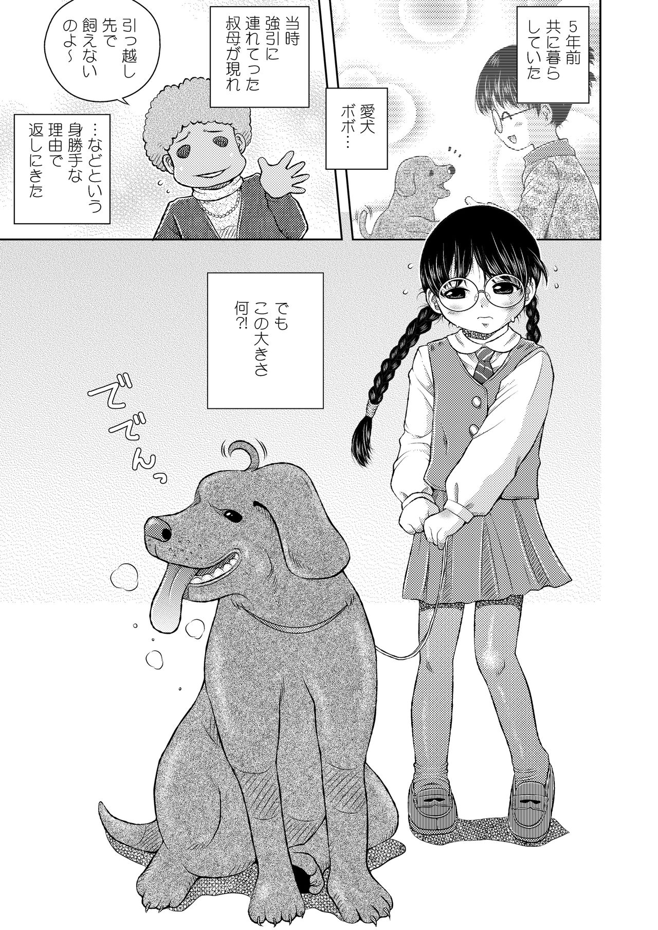 Bekkai Chu-Ken-Kan-Kan page 6 full