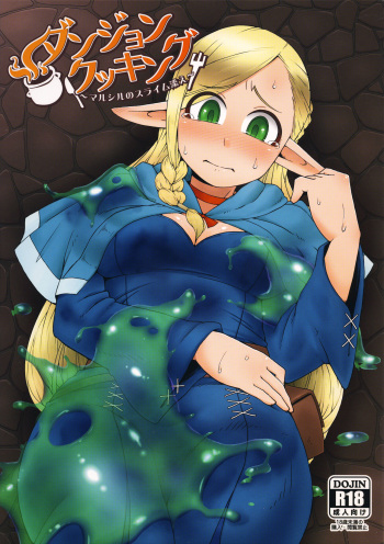 (C89) [Black Vinegar (Crozu)] Dungeon Cooking ~Marcille no Slime Zoe~ (Dungeon Meshi) [English] [OniMako] cover