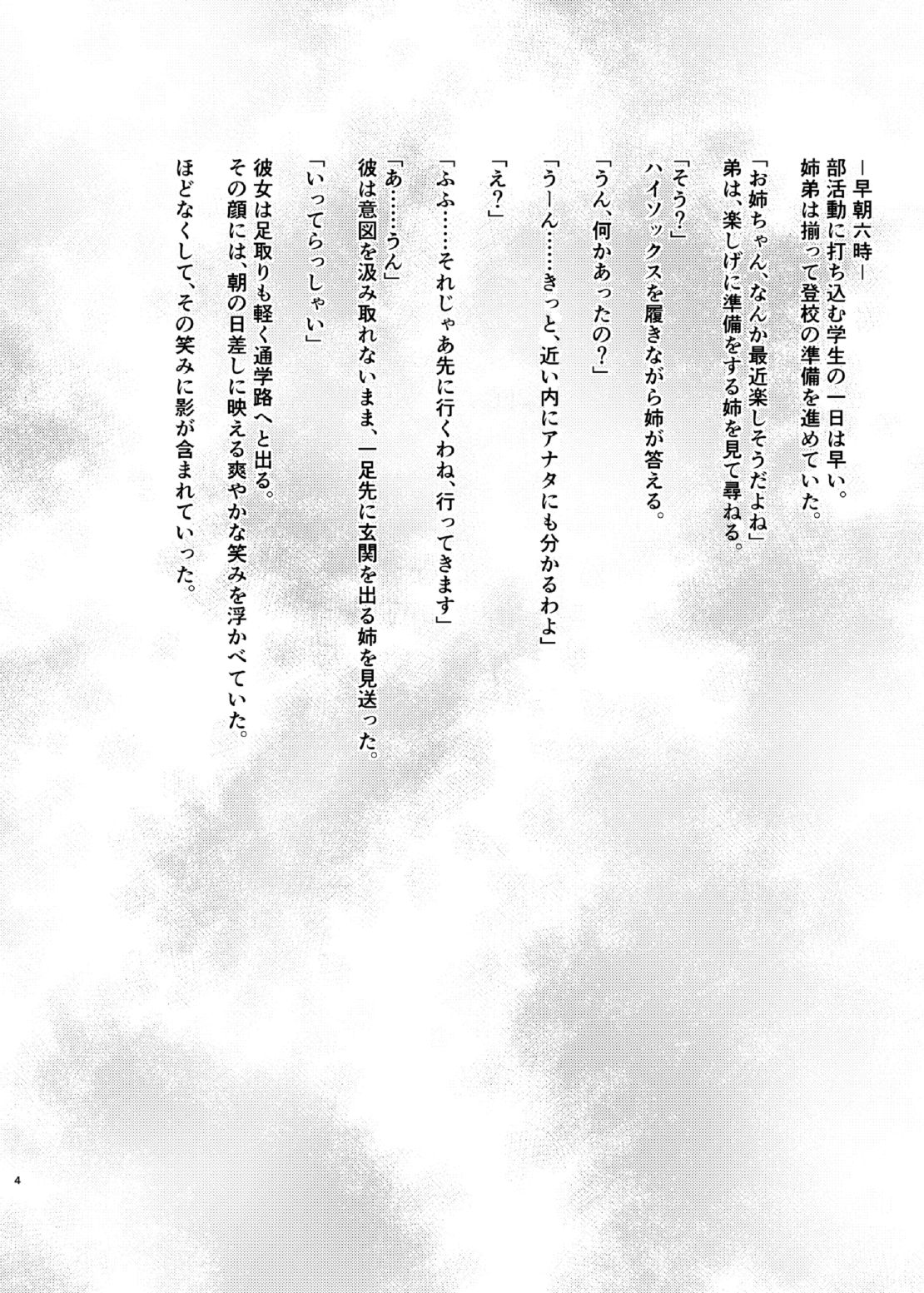 Senpai Gangu page 4 full