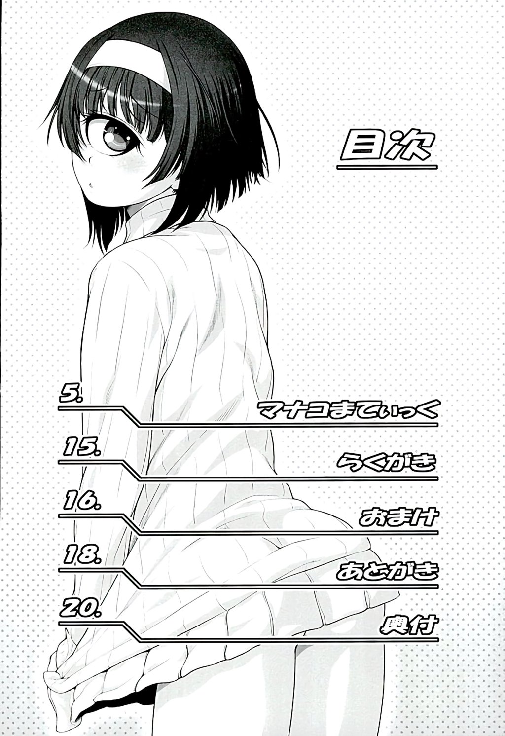 Manakomatic page 3 full