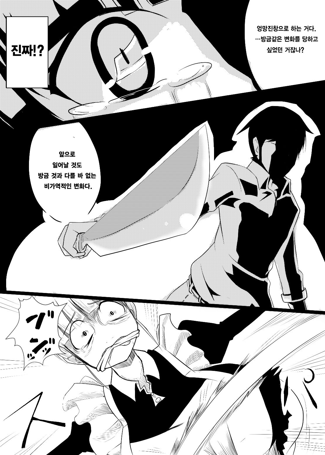 Maid-san no Chichi o Ookiku Shitari Shishi o Buttagiru dake no Manga page 12 full