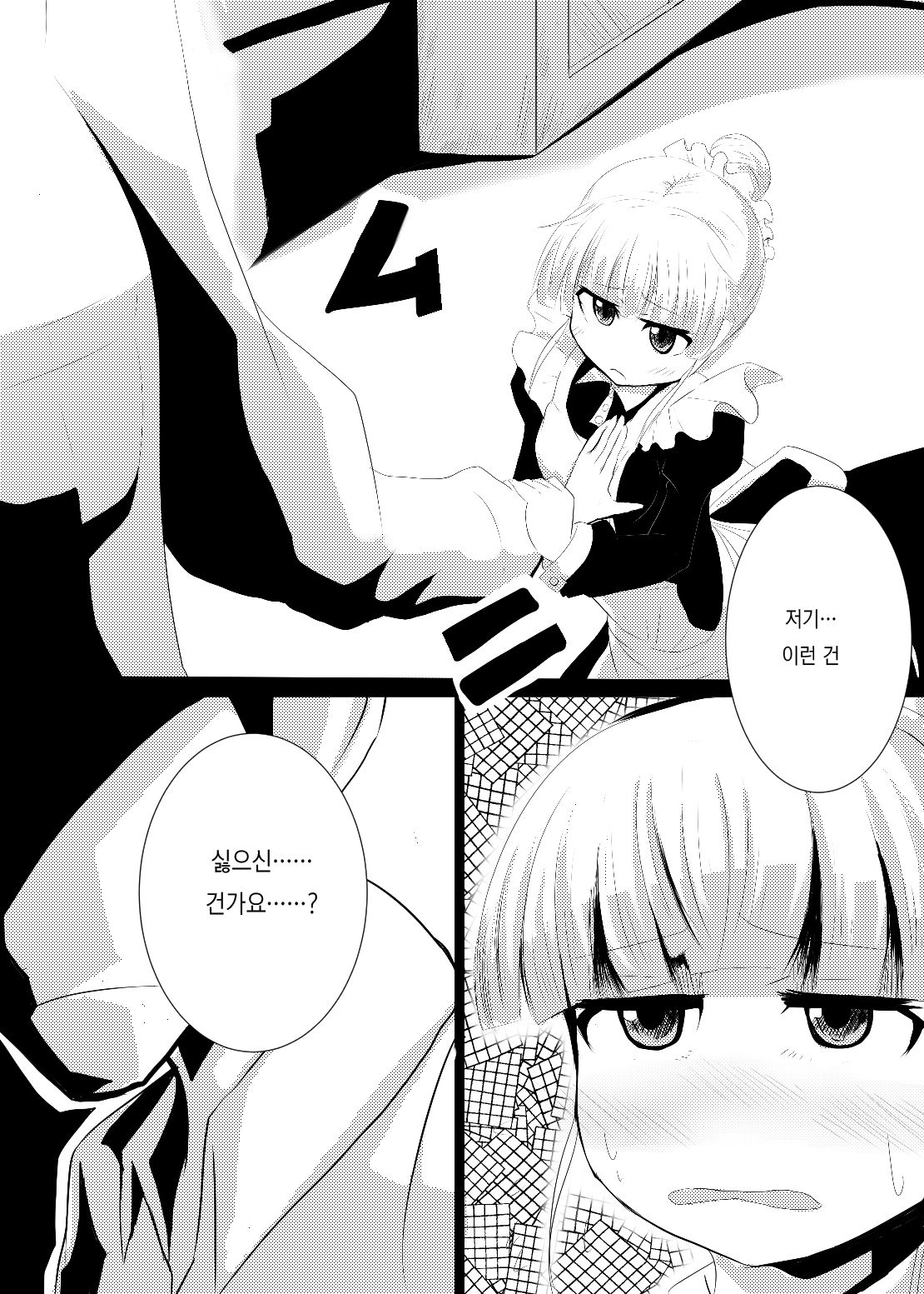 Maid-san no Chichi o Ookiku Shitari Shishi o Buttagiru dake no Manga page 6 full