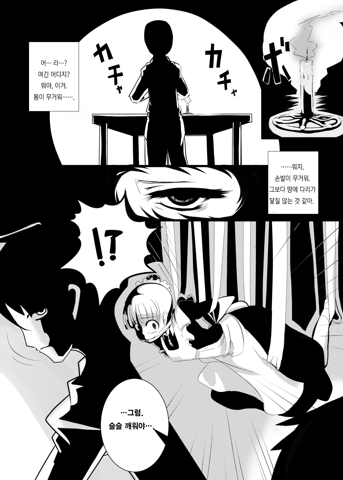 Maid-san no Chichi o Ookiku Shitari Shishi o Buttagiru dake no Manga page 8 full
