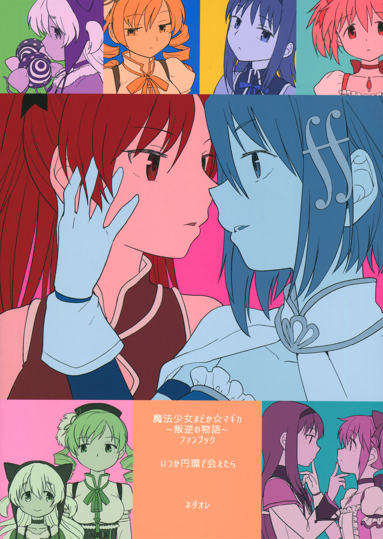 Itsuka Enkan de Aetara | We'll Meet When Life Comes Full Circle page 2 full