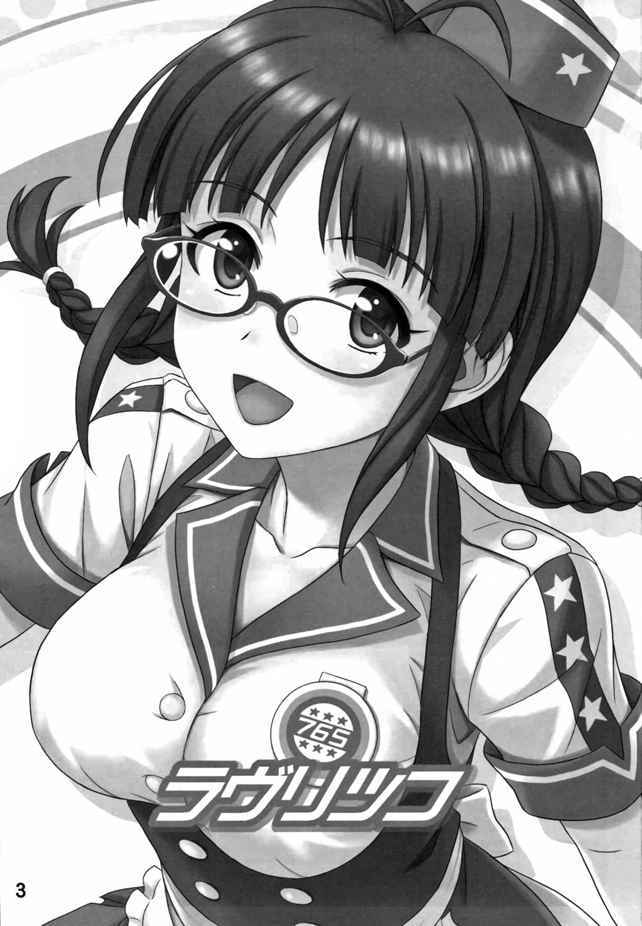 Love Ritsuko page 2 full