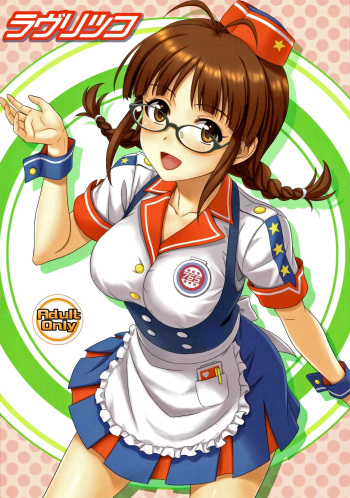 (C88) [Junpuumanpandou (Hida Tatsuo)] Love Ritsuko (THE IDOLM@STER) [English] {doujins.com} cover