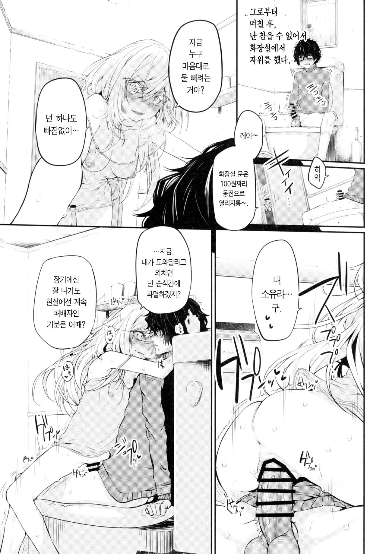 Marked girls vol. 11 page 7 full