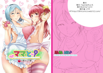[Team Harenchi (Goya)] Mama to? ~Osanpo Shikoshiko to Onee-chan no Kuchiutsushi Milk~ [English] [Digital] cover