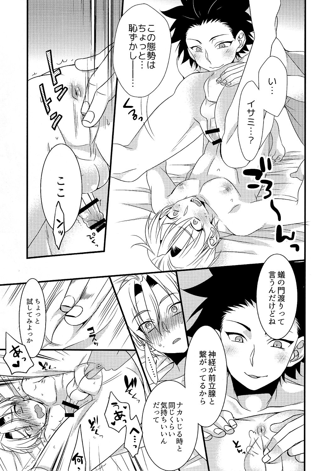 Kyoudai Yuugi page 11 full