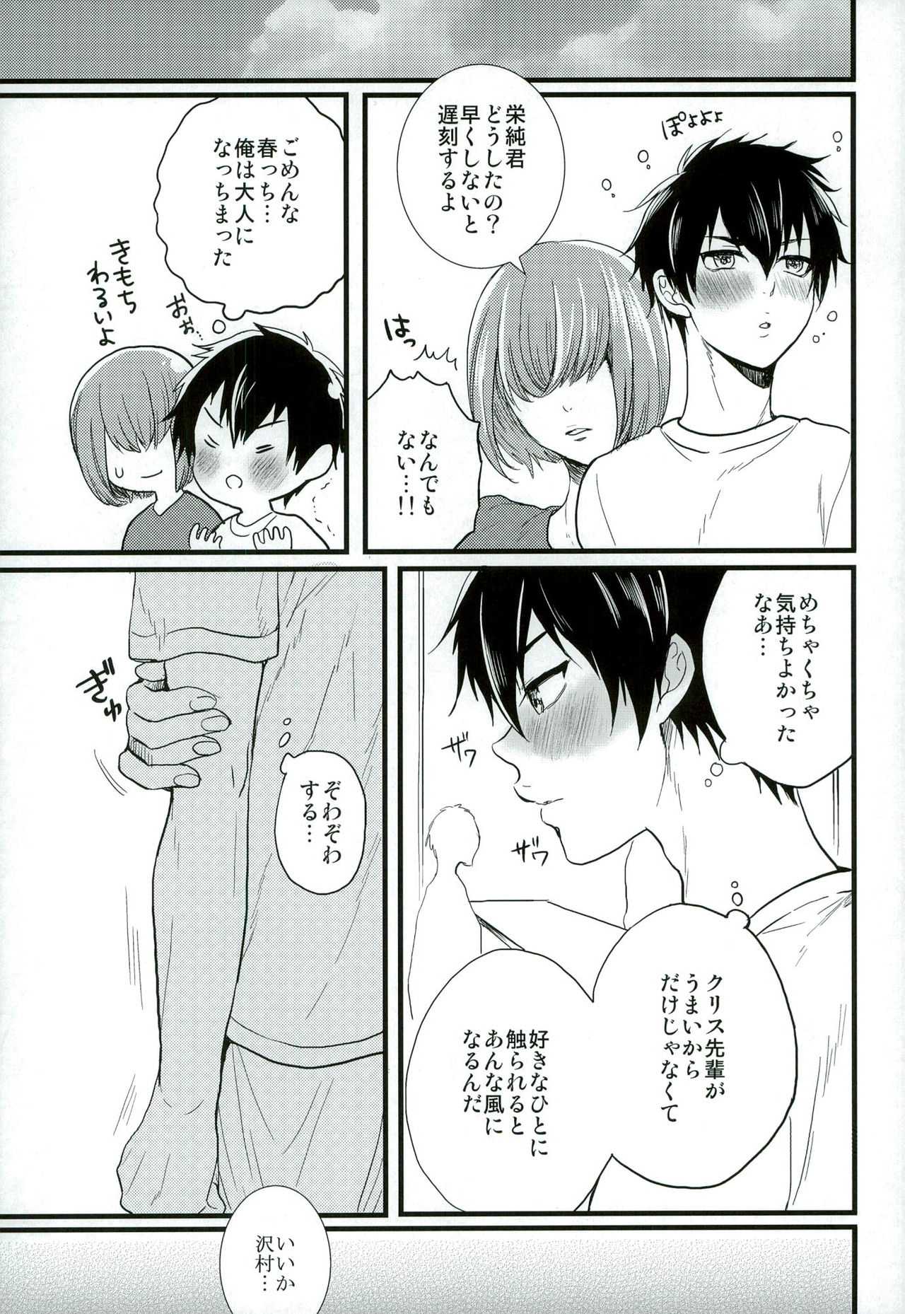 Love cultivates page 12 full