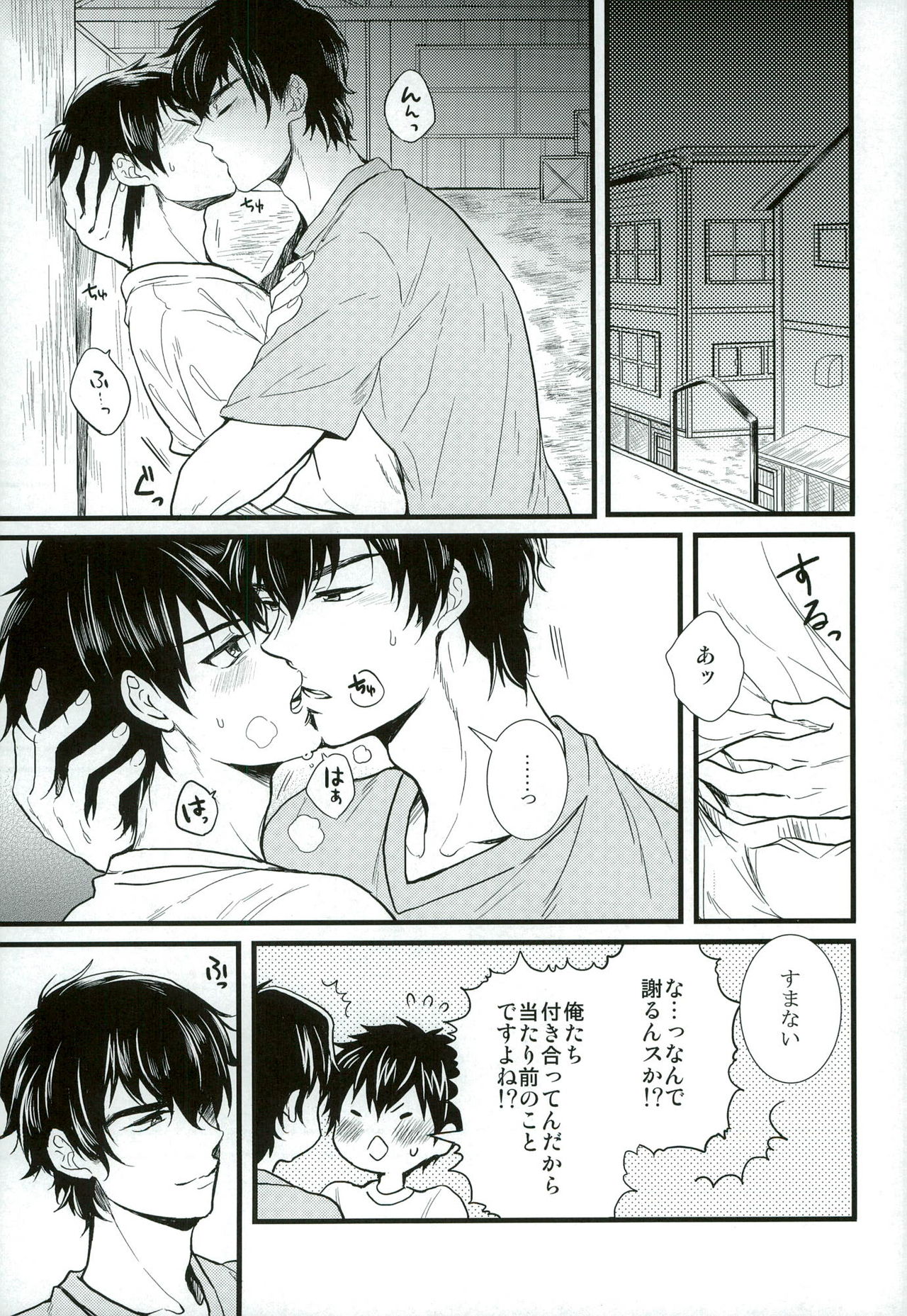 Love cultivates page 2 full