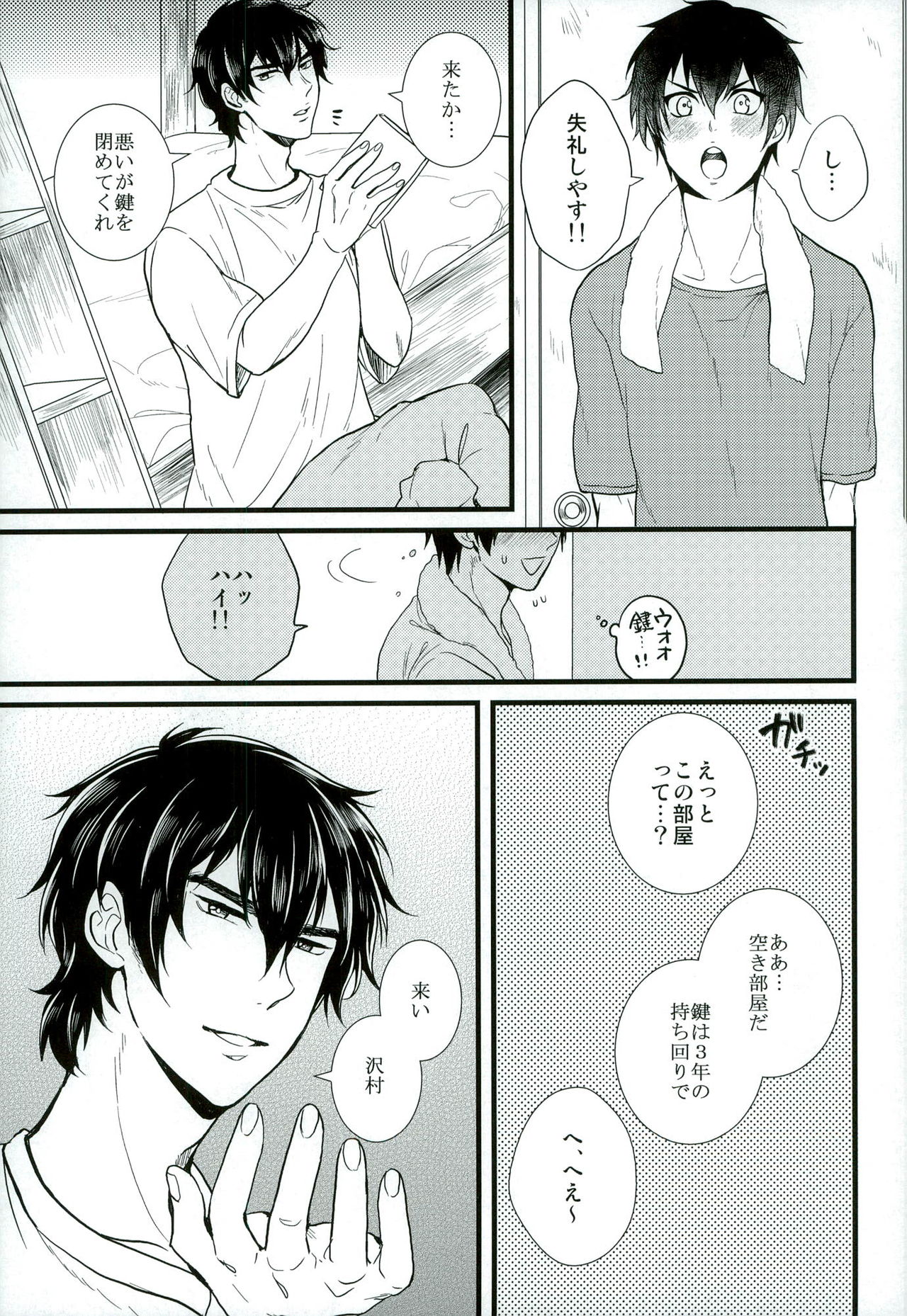 Love cultivates page 6 full