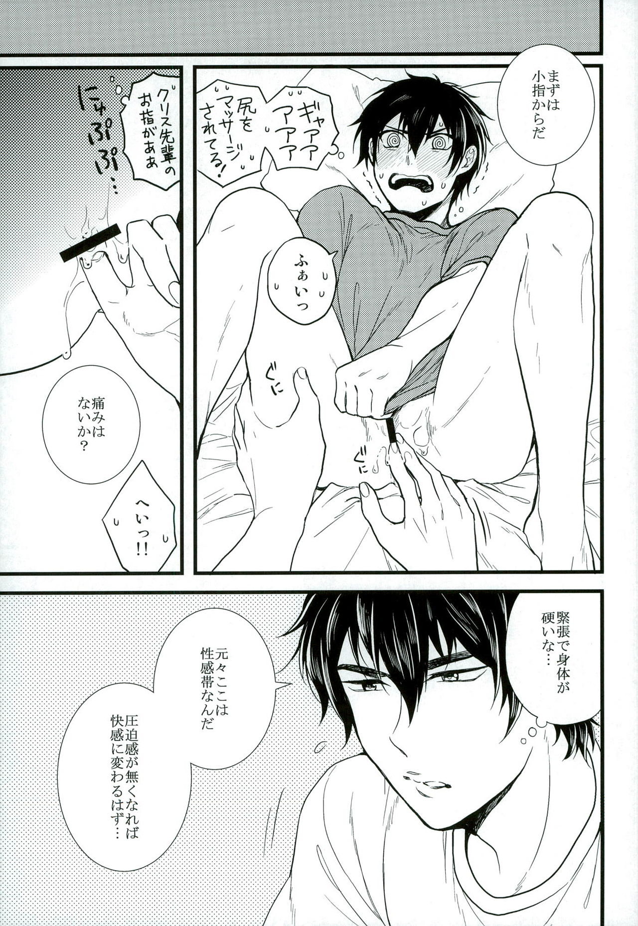 Love cultivates page 8 full