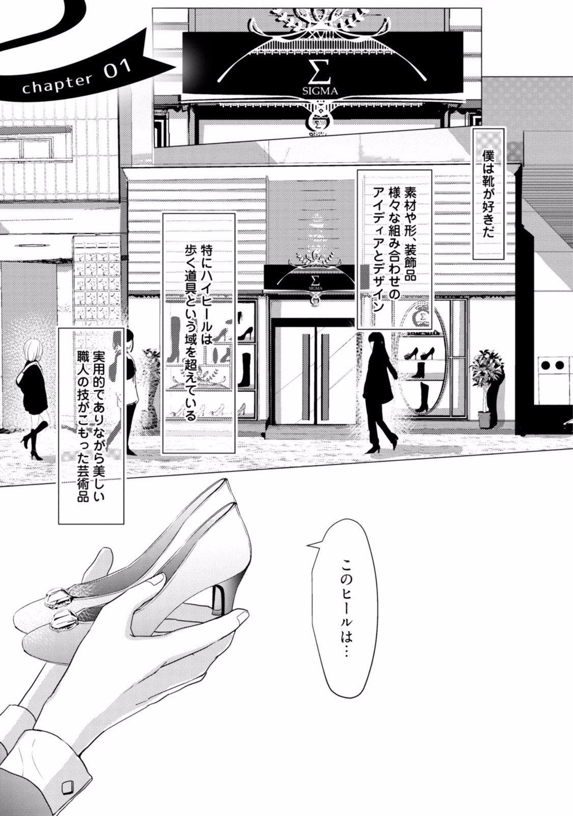 Koi o Hakaseru Saikou no Jouken - The best conditions for wearing the love page 5 full