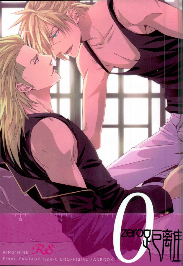 0 Kyori page 1 full