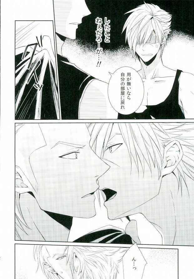0 Kyori page 11 full