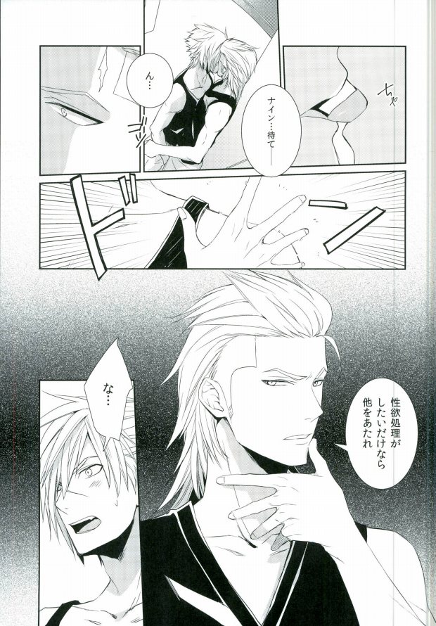 0 Kyori page 12 full