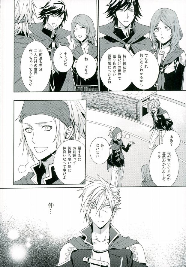 0 Kyori page 3 full