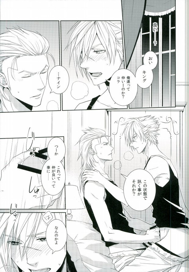 0 Kyori page 4 full