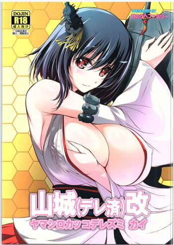 (Kuchiku shite yaru! ~nano desu! 7senme) [Hinouhe Family (Ryokunyo)] Yamashiro Kakko Dere Zumi Kai (Kantai Collection -KanColle-) cover