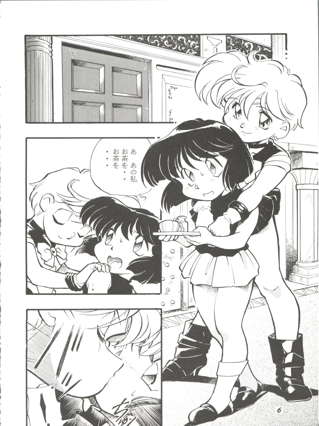 Tsukikage page 5 full
