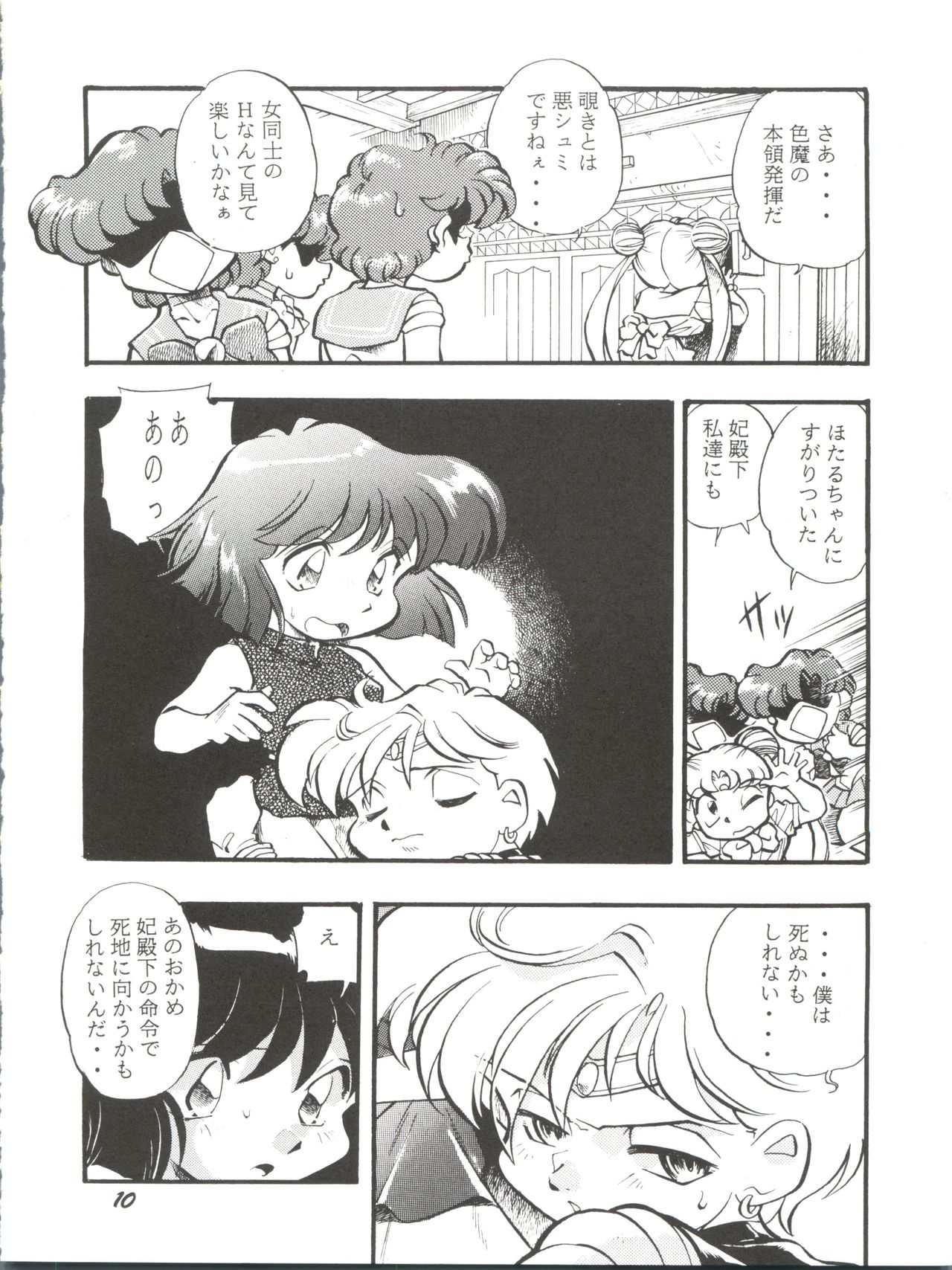 Tsukikage page 9 full