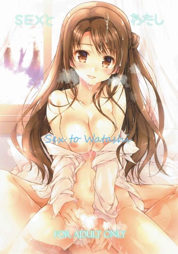 (C90) [KONOHA (Hotei Kazuha)] SEX to Watashi (THE IDOLM@STER CINDERELLA GIRLS) [English] [SeekingEyes] cover