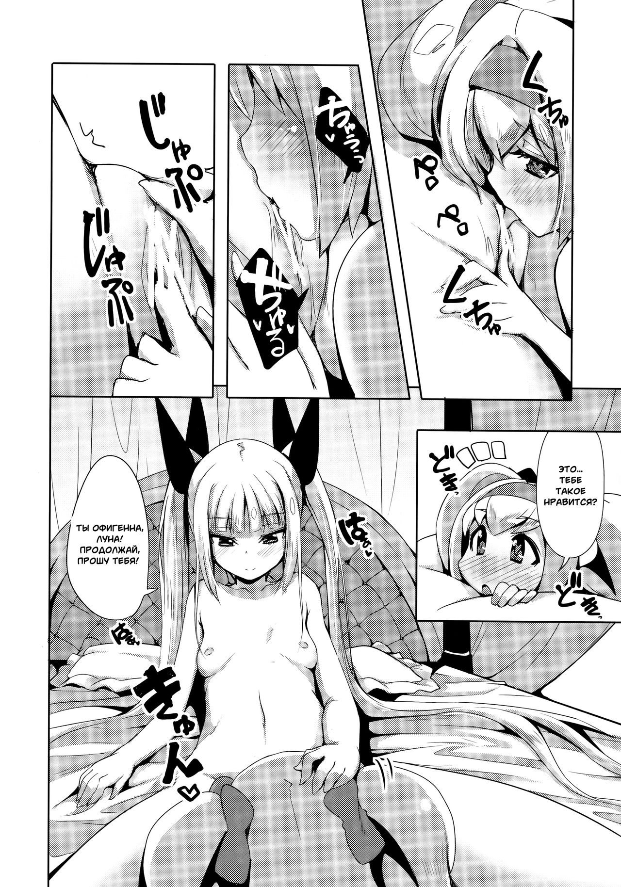 Hime-shiki Shitsuke 3 page 8 full