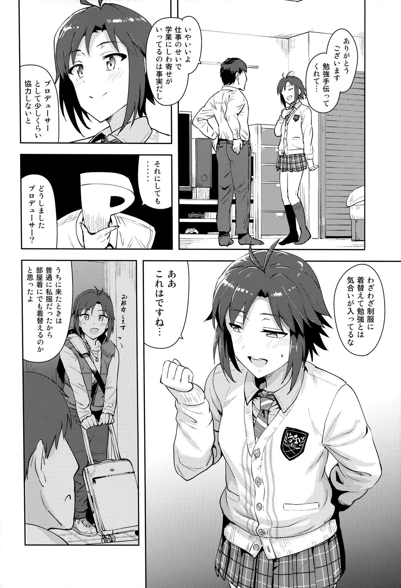 Makoto to Seifuku page 3 full