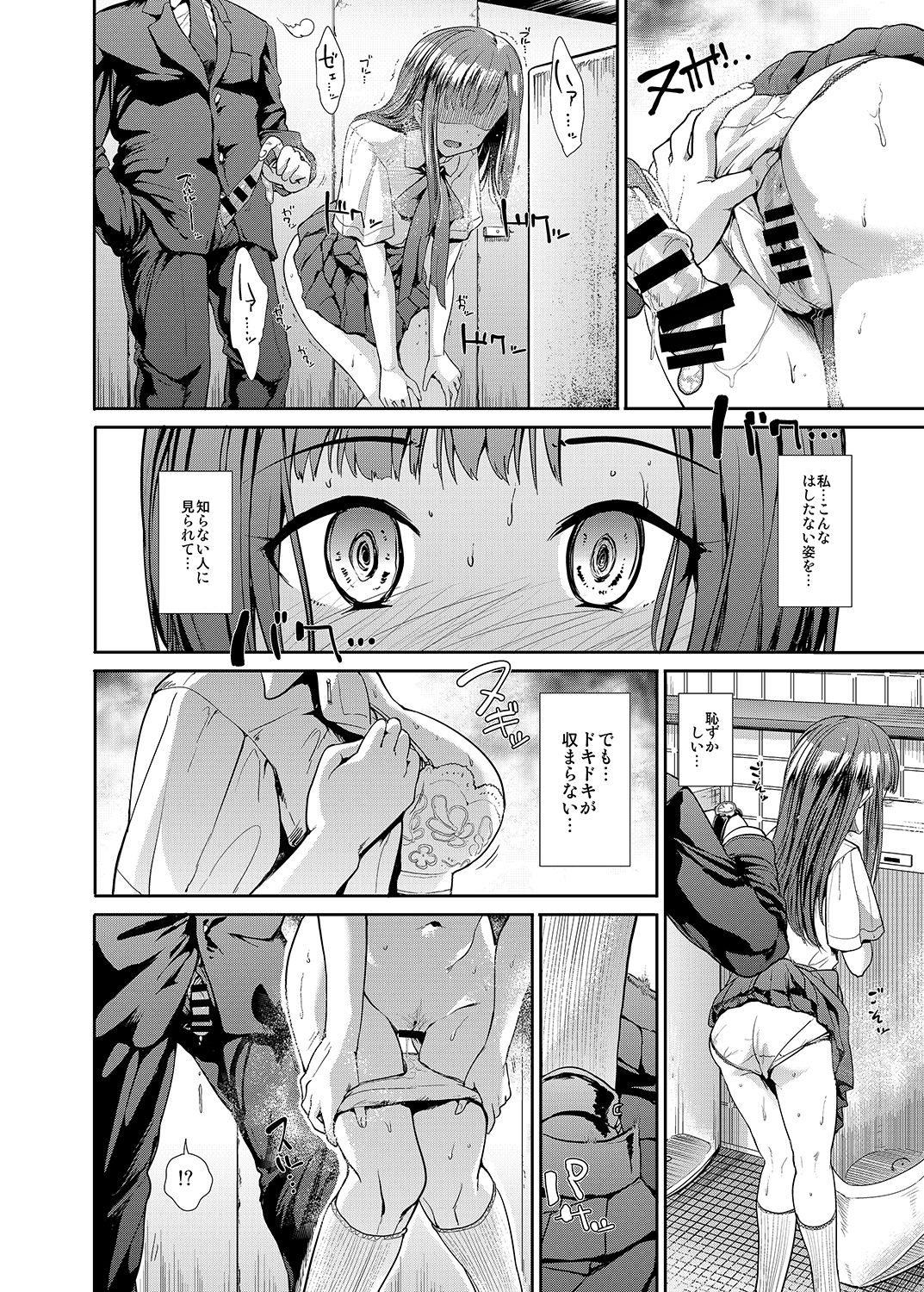 Junsui Reijou Mizumoto Yukari page 11 full
