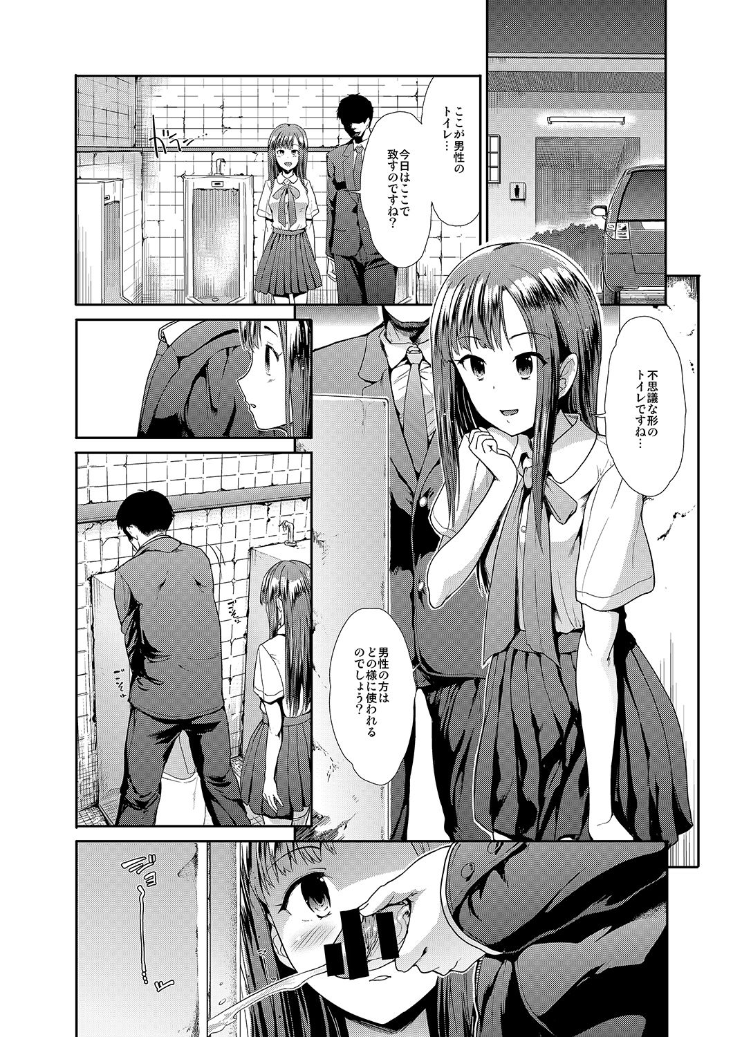 Junsui Reijou Mizumoto Yukari page 3 full